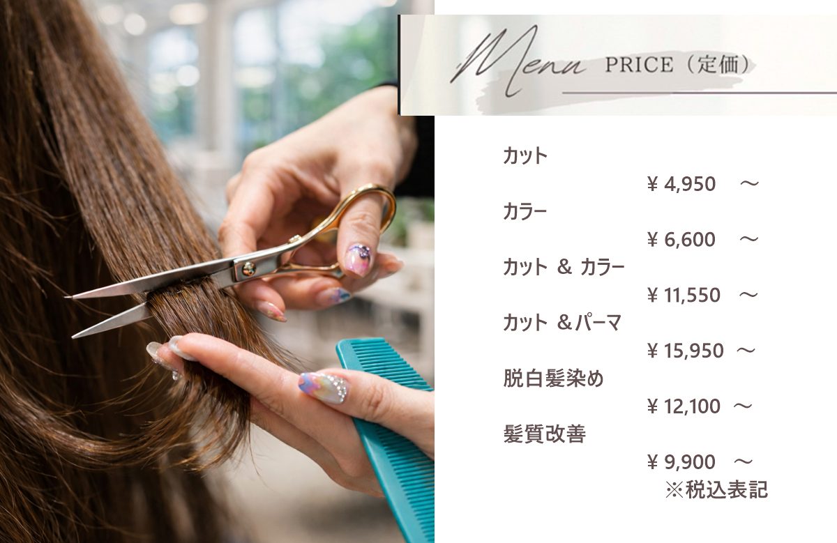 サロンイメージ